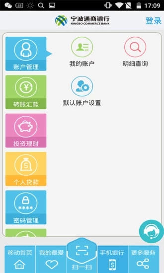 ����ͨ��v1.2.1 �ֻ���