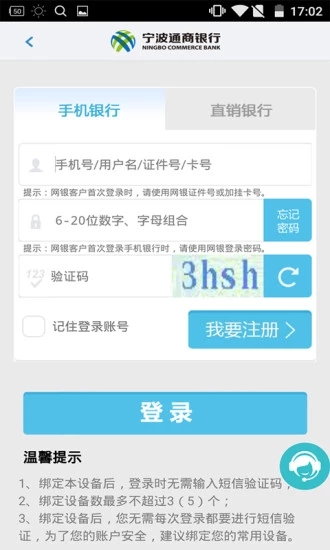 ����ͨ��v1.2.1 �ֻ���
