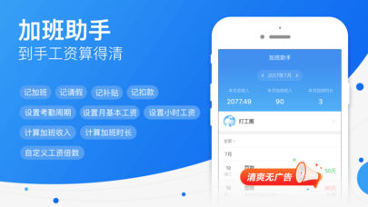 �ǼӰ�����v1.0.2 iPhone��