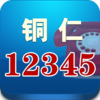 ͭ������������v1.1 ��׿��