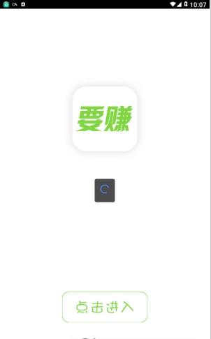 Ҫ׬appv1.0 ��׿��
