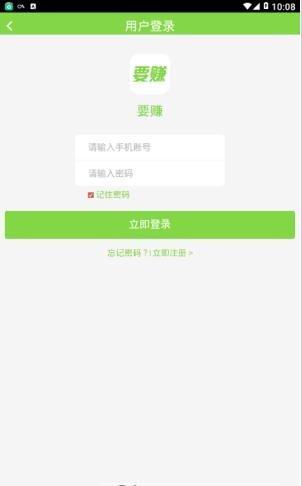 Ҫ׬appv1.0 ��׿��