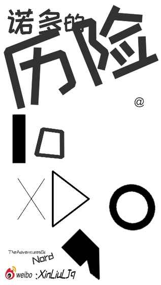 TheAdventuresOfNord(ŵ�������)v1.0 ��׿��