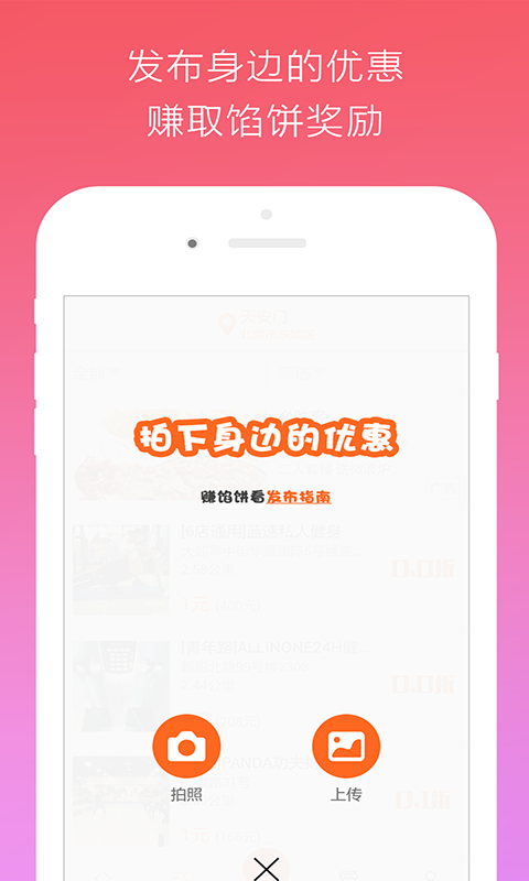 �ұ�appv3.0.1 ��׿��