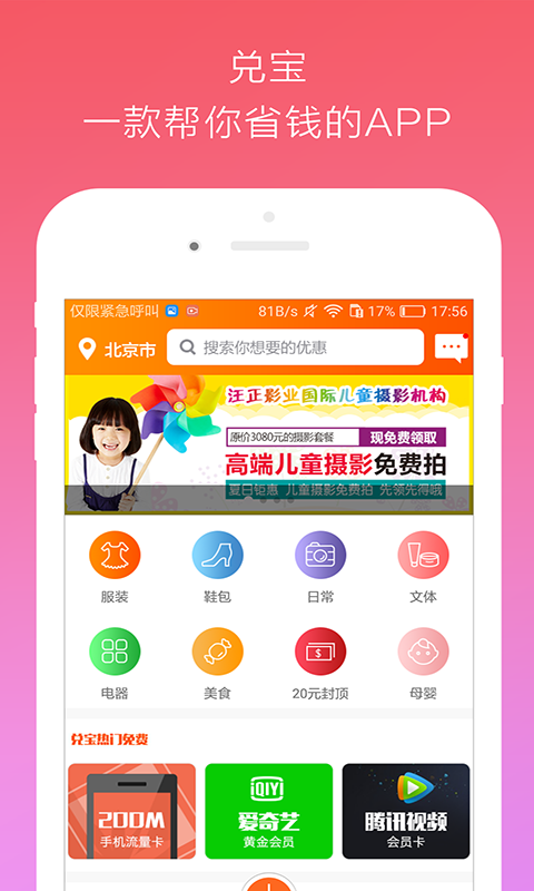 �ұ�appv3.0.1 ��׿��