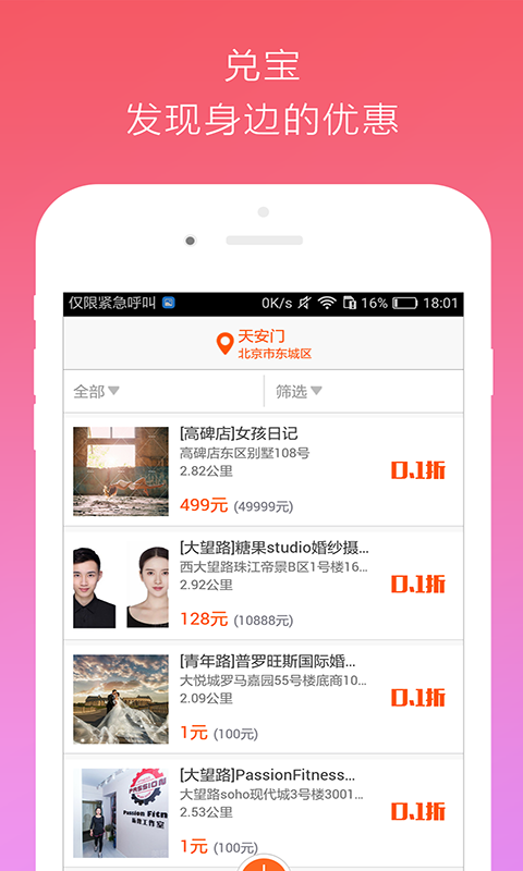 �ұ�appv3.0.1 ��׿��