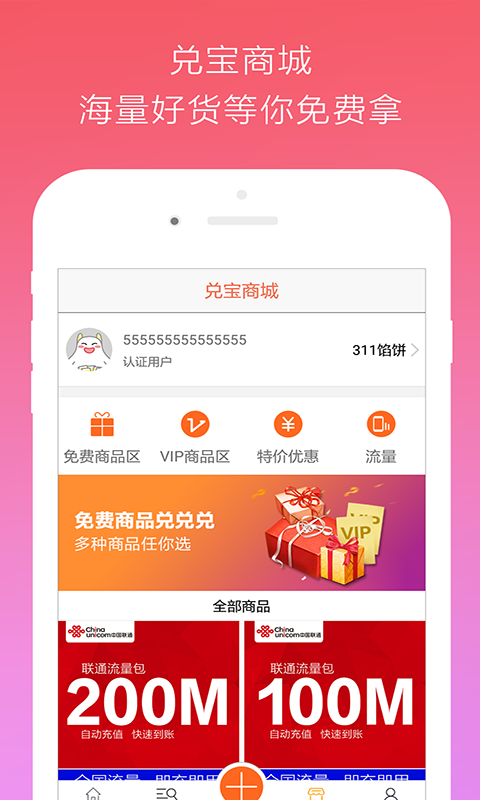 �ұ�appv3.0.1 ��׿��