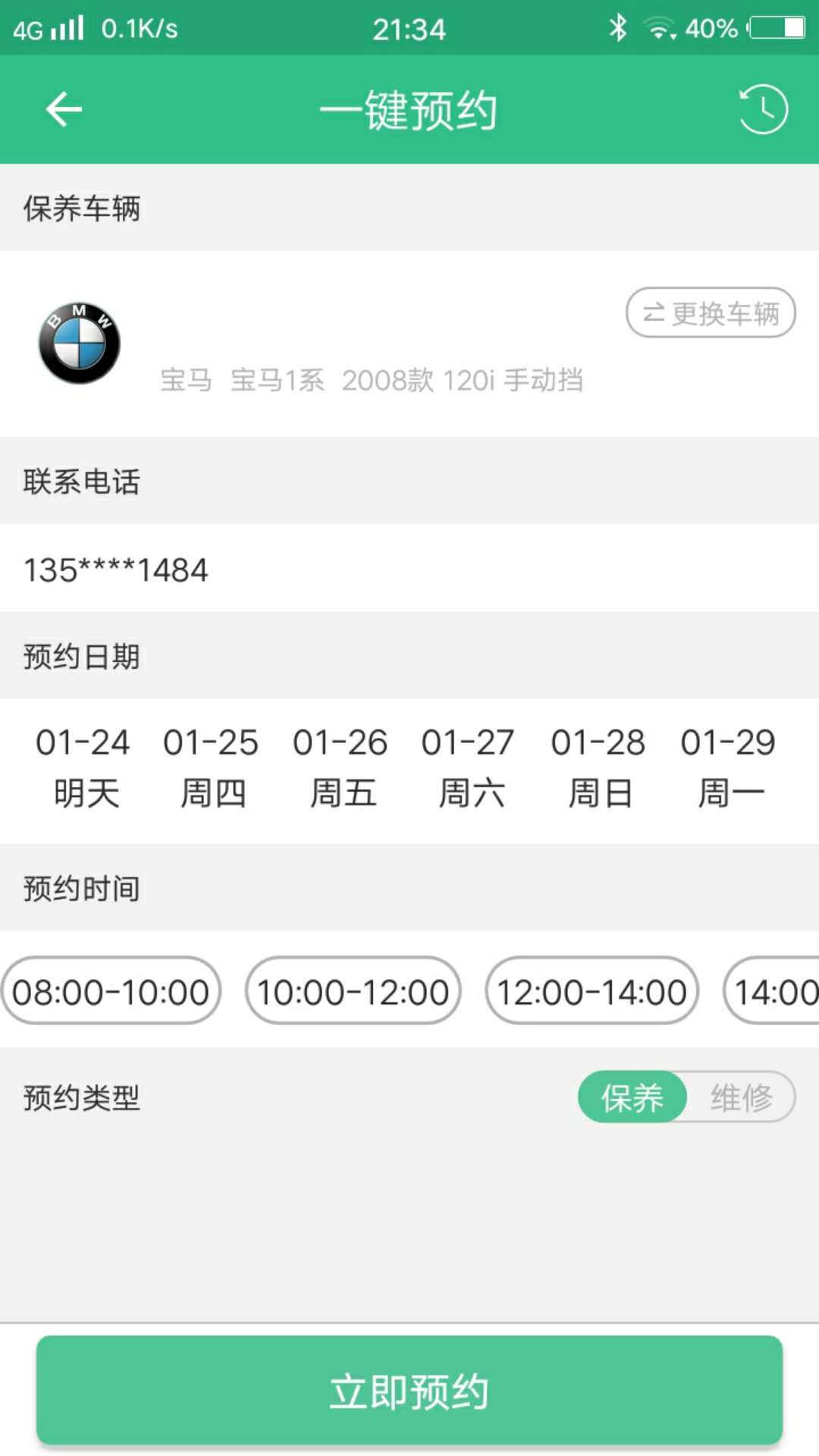 �ڻ�����v2.2.2 �ֻ���