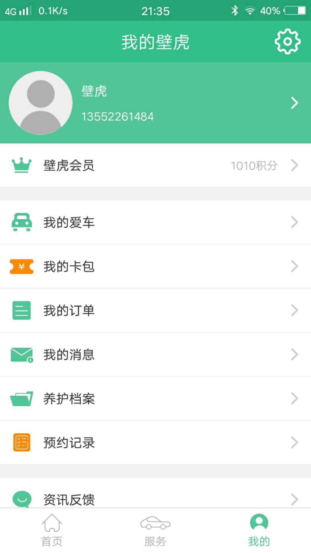 �ڻ�����v2.2.2 �ֻ���