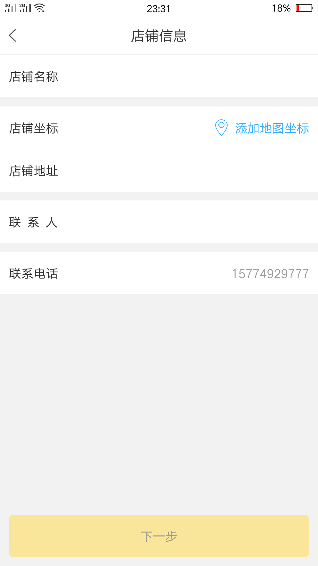 ���e���̼Ұ�v2.2.0.8 �ֻ���
