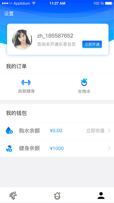 ���񽡿�v1.0.1 iPhone��