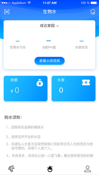���񽡿�v1.0.1 iPhone��