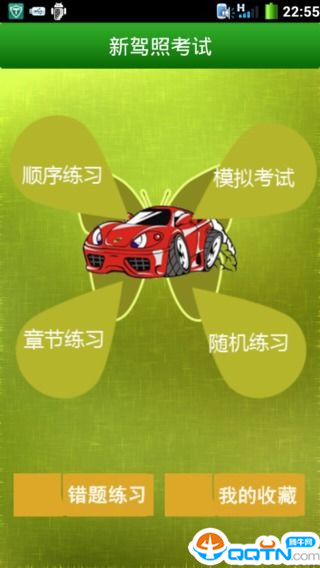 �¼��տ���v1.0.1 ��׿��