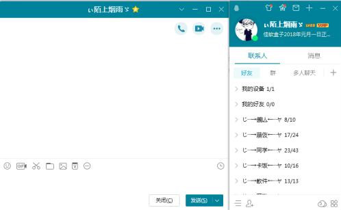 QQ林雨超级精简版v1.0 经典版