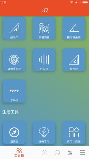 D��appv2.3.1 ��׿��