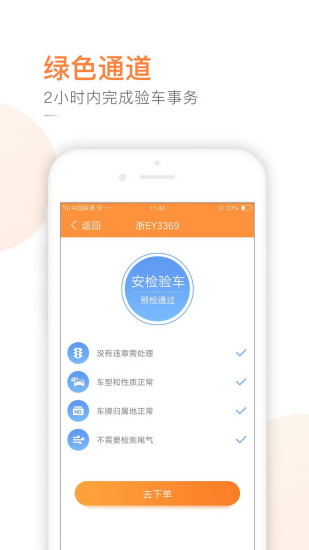 ǿ�����鳵v1.2.4 ��׿��