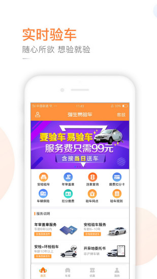 ǿ�����鳵v1.2.4 ��׿��
