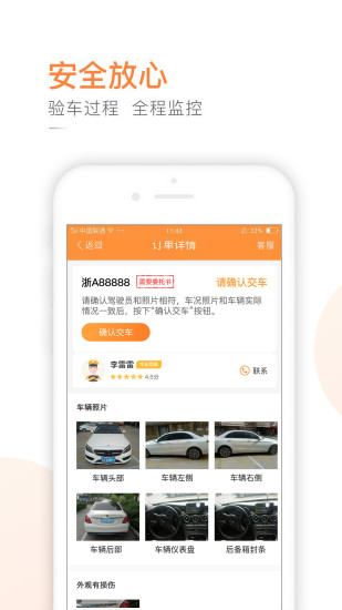 ǿ�����鳵v1.2.4 ��׿��