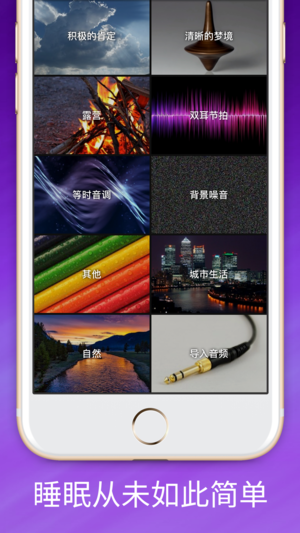 Sleep Orbitv1.05 iphone��