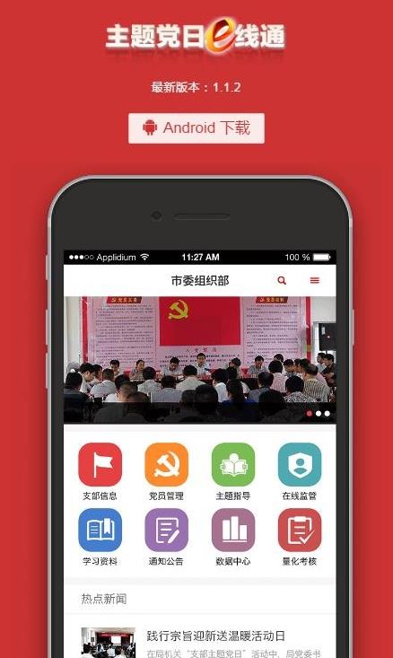 e��ͨappv1.15 ��׿��