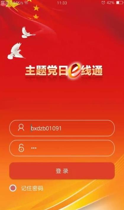 e��ͨappv1.15 ��׿��