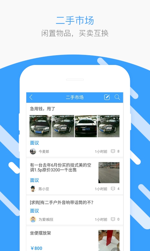 ��������Ȧappv1.55 ��׿��