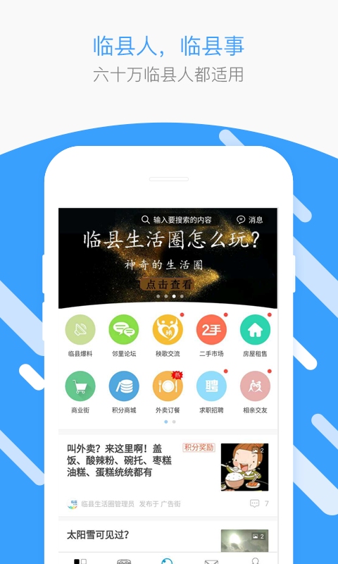 ��������Ȧappv1.55 ��׿��