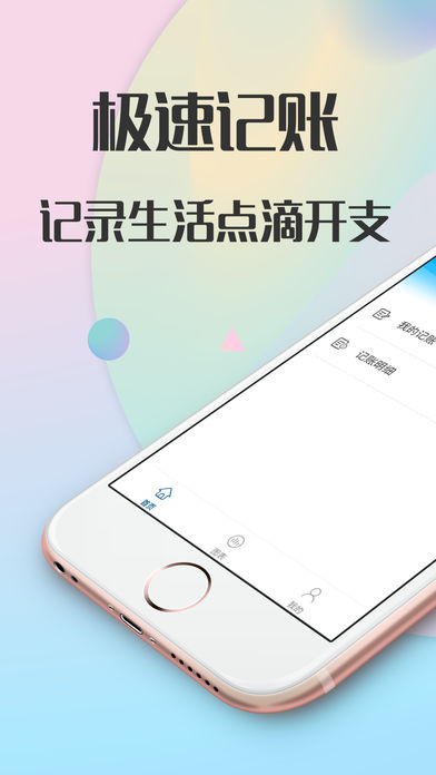 �����ܼ��˱�v1.0 iPhone��