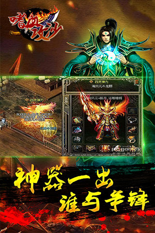 ��Ѫ��ɳ�����v2.2.1 ��׿��
