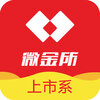 微金所ios版v3.3.5 iPhone版