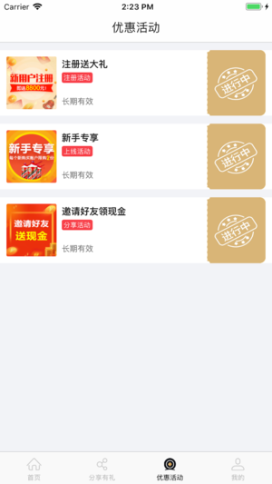 �ƽ���ƻ����v2.6.0 iPhone��