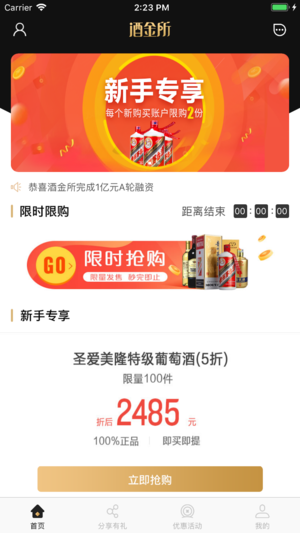 �ƽ���ƻ����v2.6.0 iPhone��