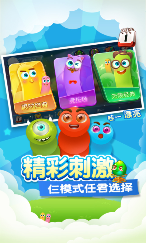 ̰ʳ����Ϸv1.44 ��׿��