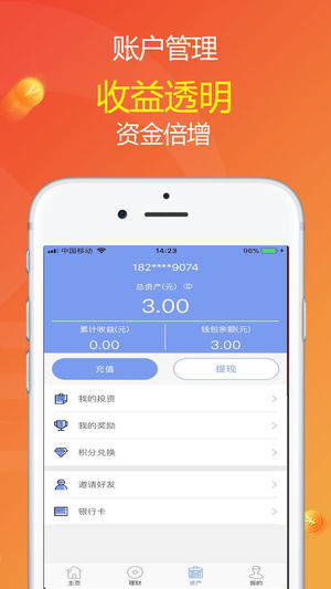 ���Ͷ�ʻ��v2.0 iPhone/iPad��