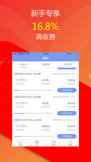 ���Ͷ�ʻ��v2.0 iPhone/iPad��