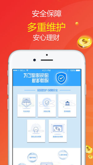 ���Ͷ�ʻ��v2.0 iPhone/iPad��