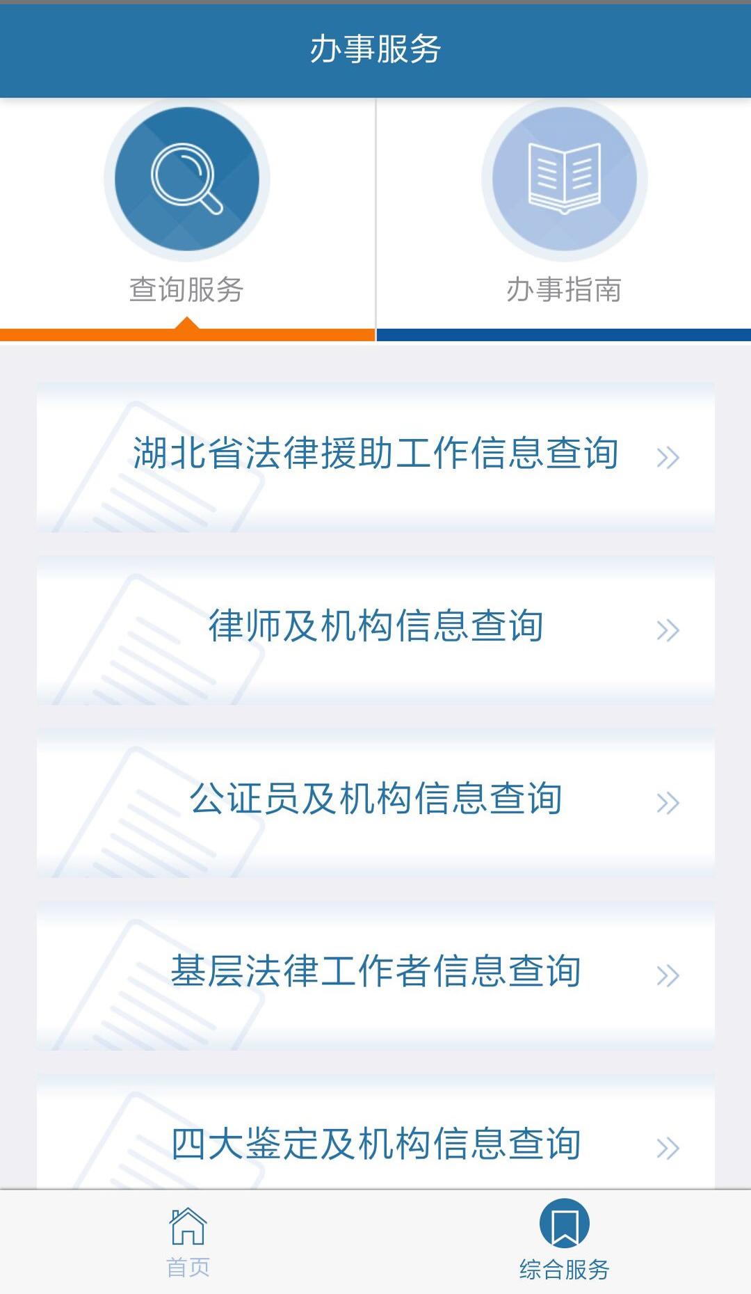 ����ʡ˾����v1.1.1 ��׿��