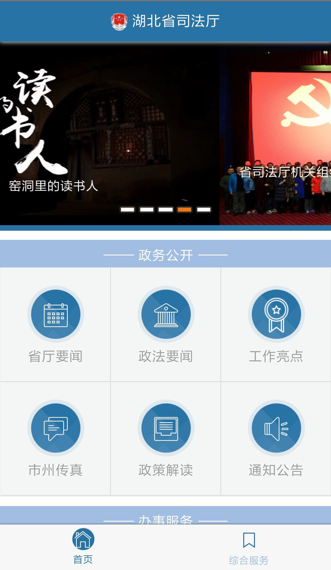 ����ʡ˾����v1.1.1 ��׿��