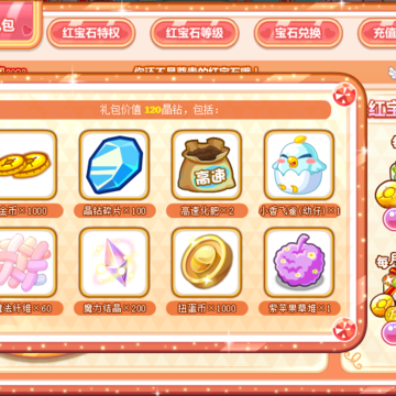 每天登陆奥比岛免得金币.png