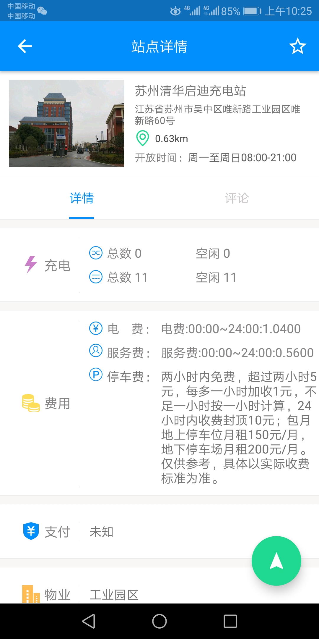 SIP�ǻ۳��v1.2.0 ��׿��