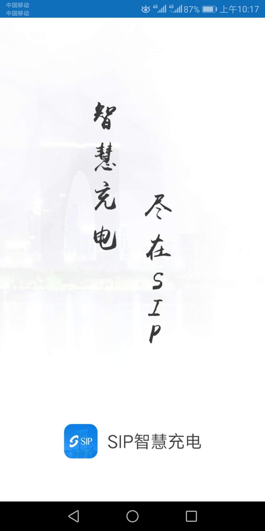 SIP�ǻ۳��v1.2.0 ��׿��