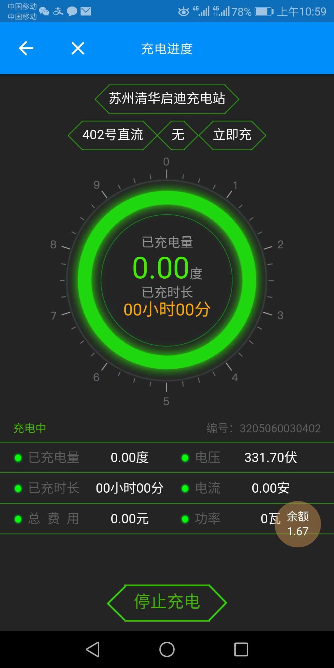 SIP�ǻ۳��v1.2.0 ��׿��