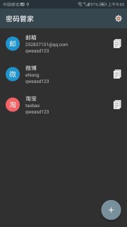 ˽�����뱾-����ܼ�v3.0.5 ��׿��