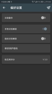 ˽�����뱾-����ܼ�v3.0.5 ��׿��