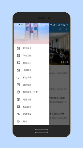 ����ʦ����ѧ�ͻ���v1.1 ��׿��