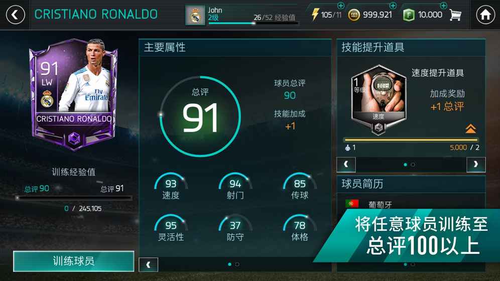 FIFA��������2018���°�v1.0.0.03 ��׿��