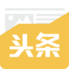 金色头条v1.0.0 安卓版