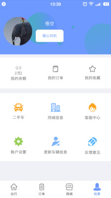 ˳��ʹ��˾����v1.1.1 ��׿��