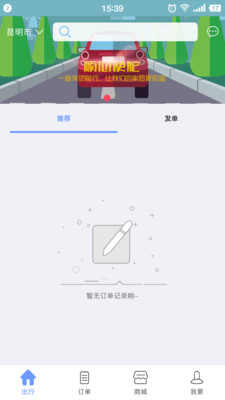 ˳��ʹ��˾����v1.1.1 ��׿��