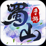 蜀山之剑iOS版v1.0.1 最新iPhone版
